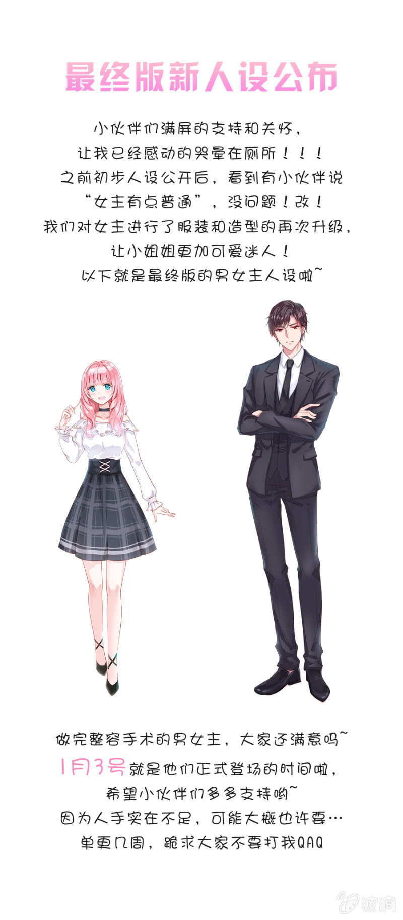 《邪少的纯情宝贝》番外小剧场2 第10页