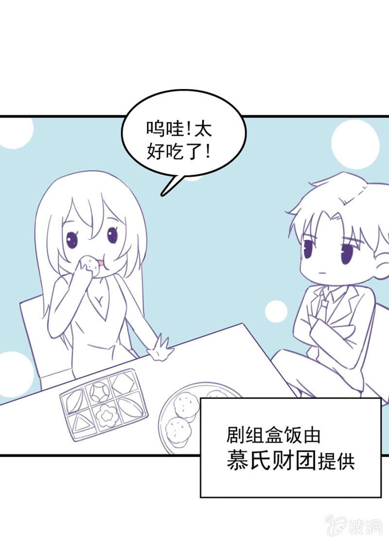 《邪少的纯情宝贝》番外小剧场2 第3页