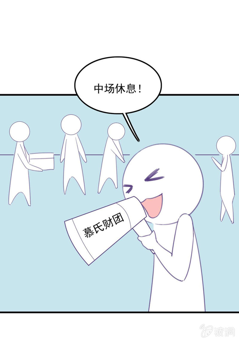 《邪少的纯情宝贝》番外小剧场2 第4页