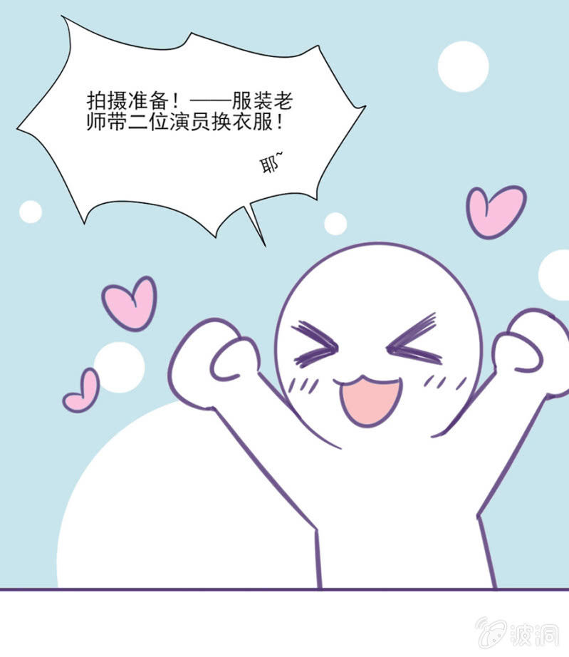 《邪少的纯情宝贝》番外小剧场2 第6页