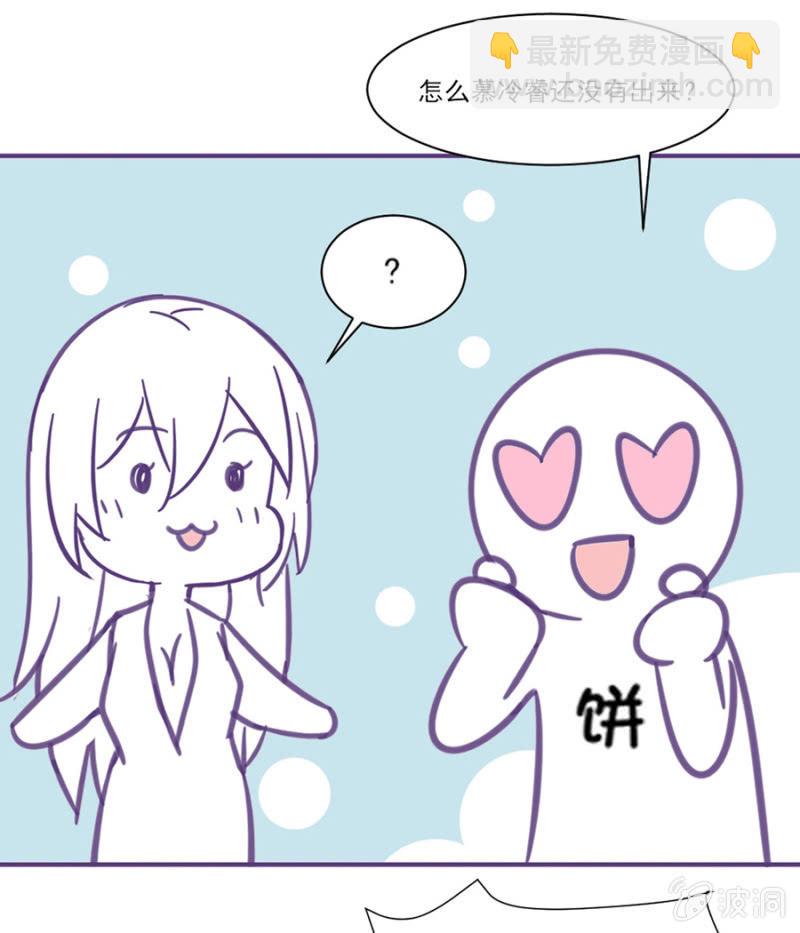 《邪少的纯情宝贝》番外小剧场2 第8页