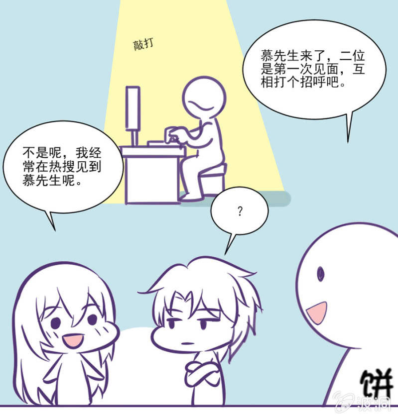 《邪少的纯情宝贝》番外小剧场1 第7页