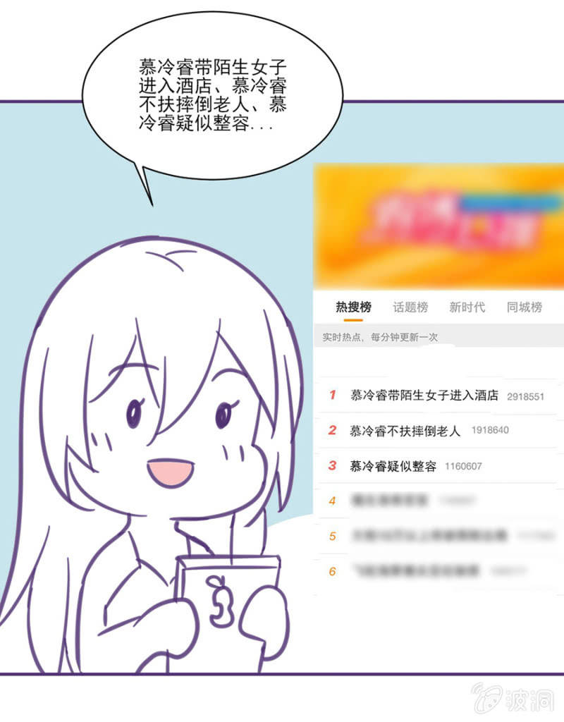 《邪少的纯情宝贝》番外小剧场1 第8页