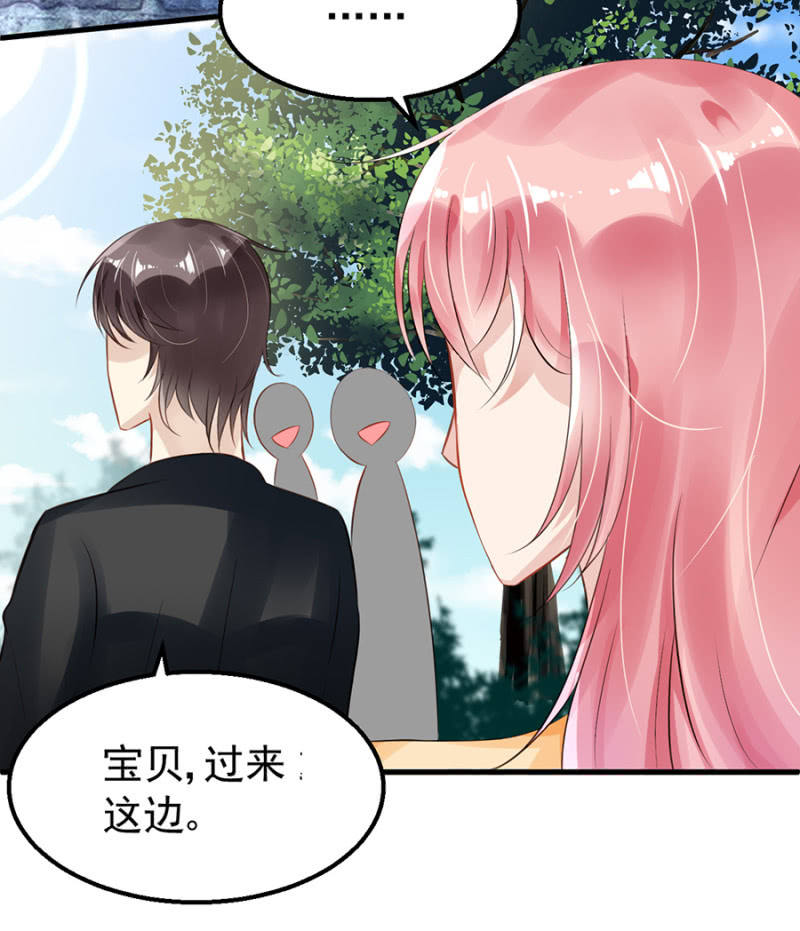 《邪少的纯情宝贝》体验生活 第11页