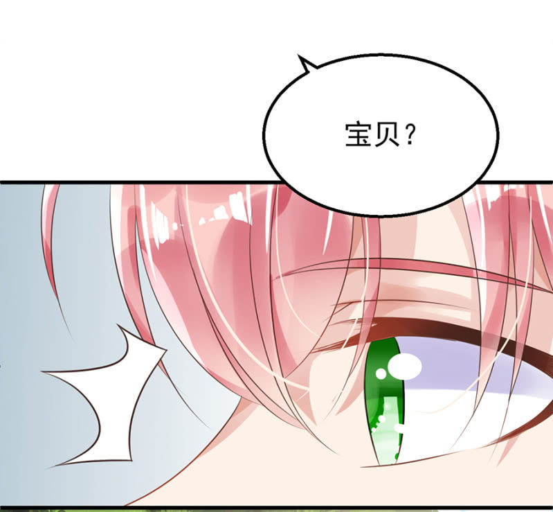 《邪少的纯情宝贝》体验生活 第12页