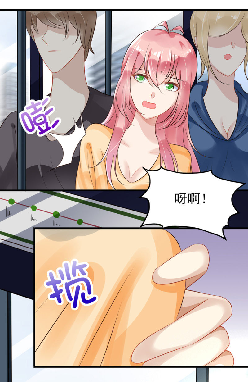 《邪少的纯情宝贝》体验生活 第15页