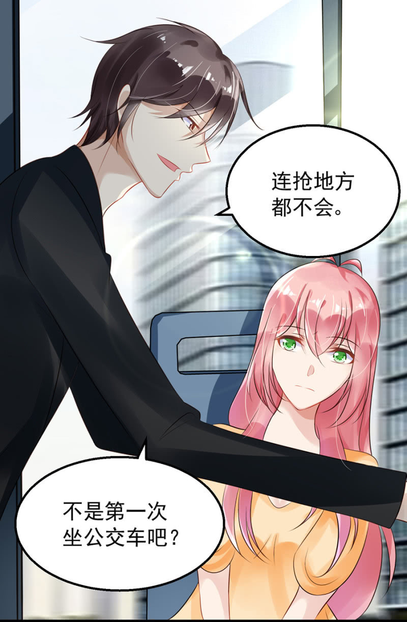 《邪少的纯情宝贝》体验生活 第16页
