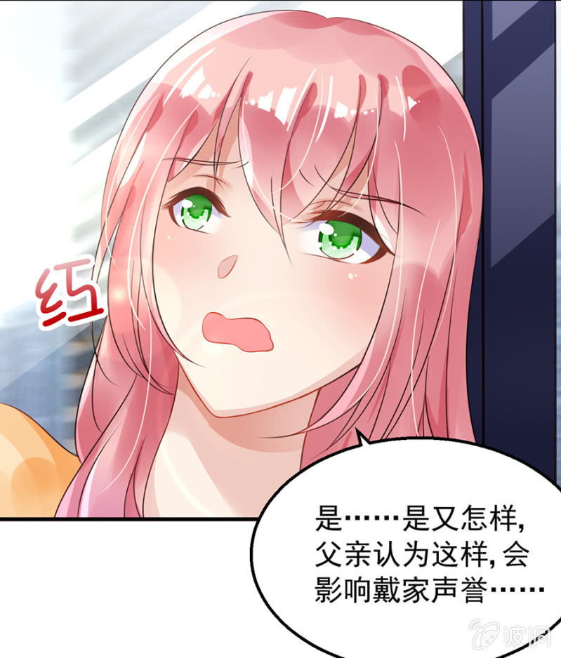 《邪少的纯情宝贝》体验生活 第17页