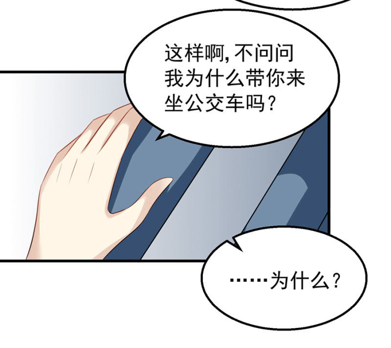 《邪少的纯情宝贝》体验生活 第18页