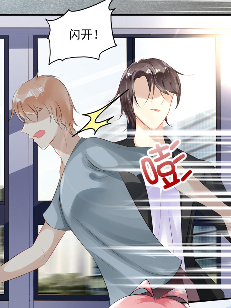 《邪少的纯情宝贝》体验生活 第24页