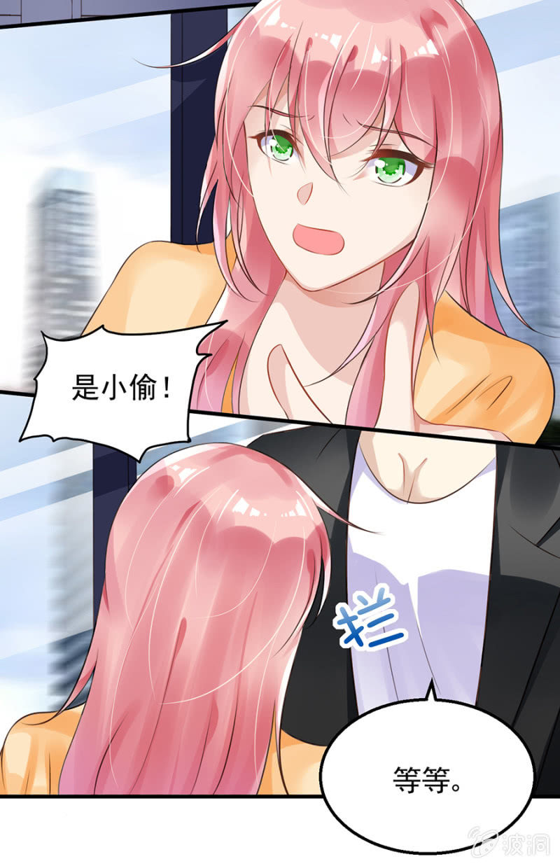 《邪少的纯情宝贝》体验生活 第25页