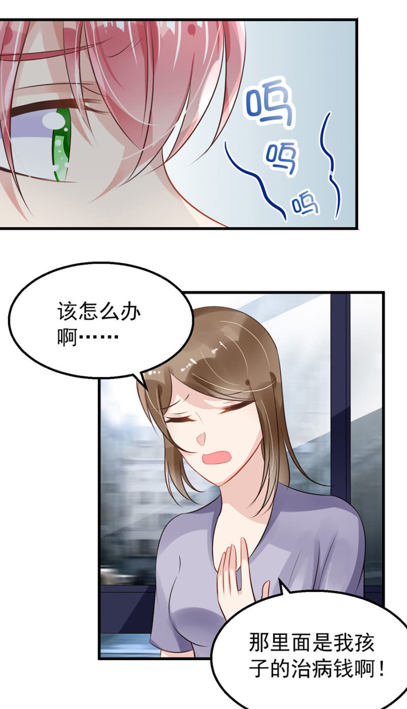 《邪少的纯情宝贝》体验生活 第28页