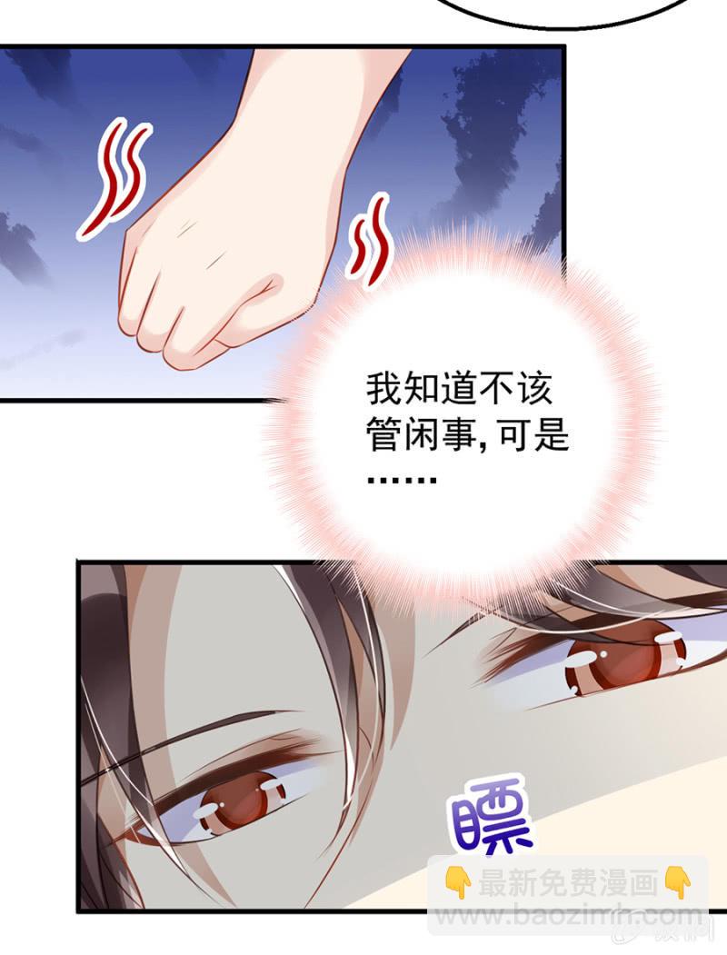 《邪少的纯情宝贝》体验生活 第29页