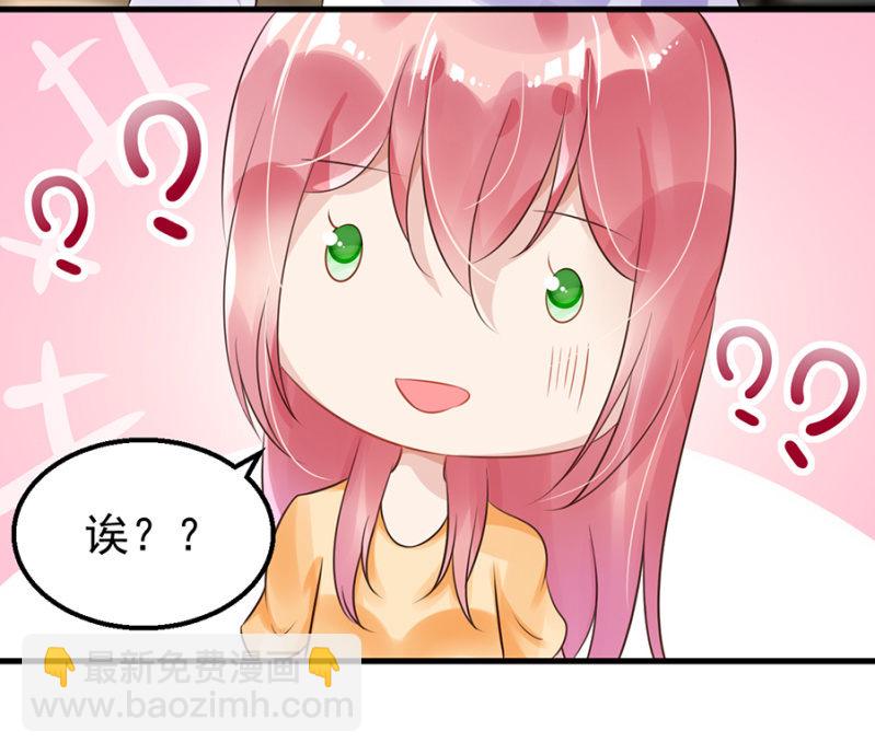 《邪少的纯情宝贝》体验生活 第32页