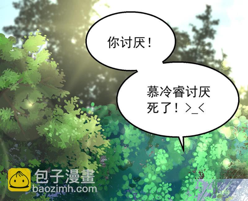 《邪少的纯情宝贝》体验生活 第4页