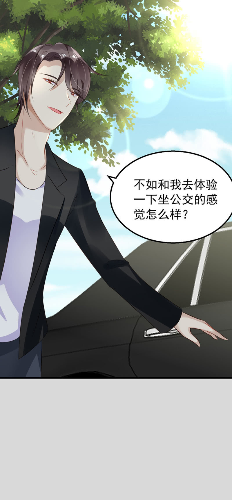 《邪少的纯情宝贝》体验生活 第7页