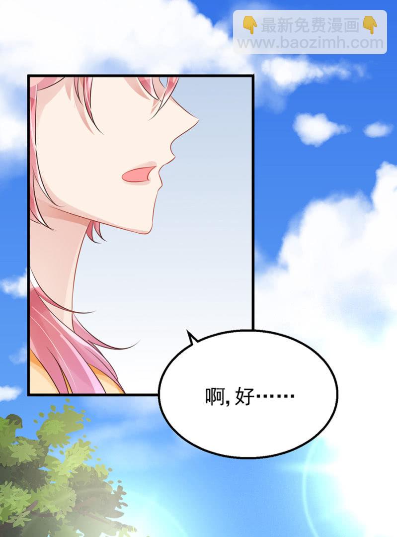 《邪少的纯情宝贝》体验生活 第8页