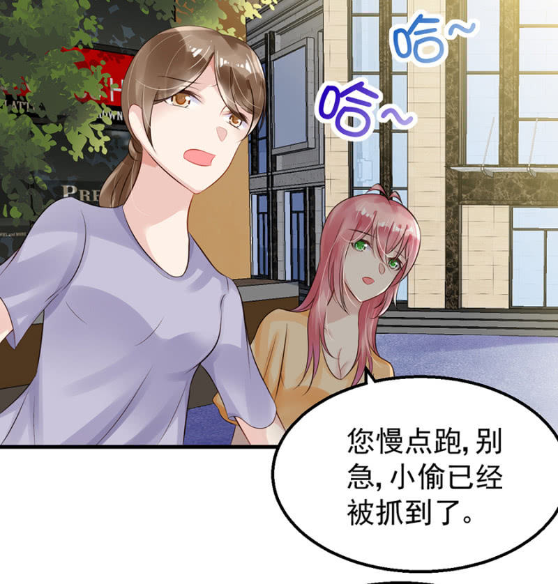 《邪少的纯情宝贝》约会进行时 第11页