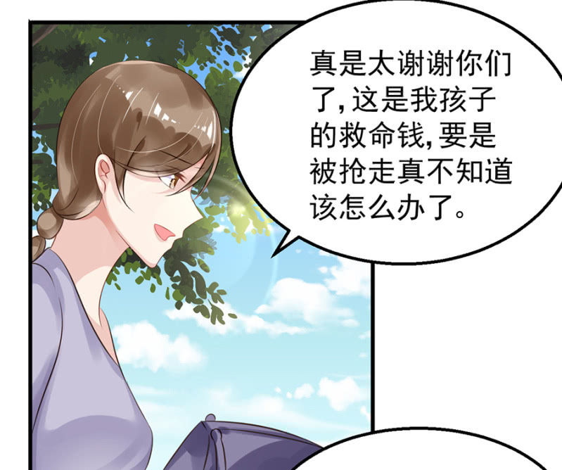 《邪少的纯情宝贝》约会进行时 第12页