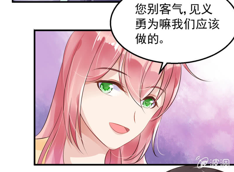 《邪少的纯情宝贝》约会进行时 第13页