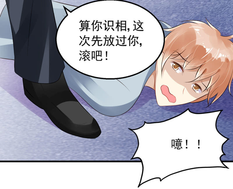 《邪少的纯情宝贝》约会进行时 第15页