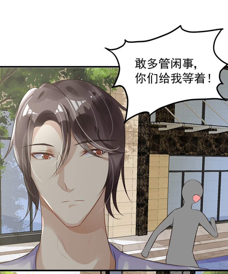 《邪少的纯情宝贝》约会进行时 第16页