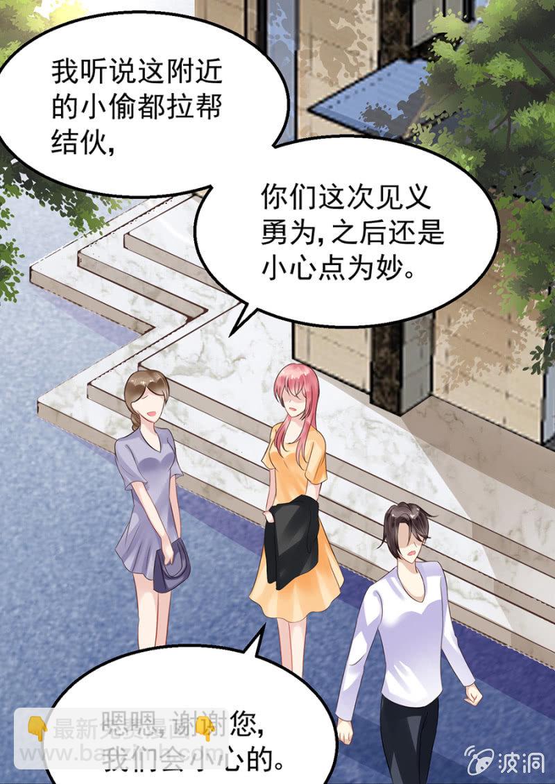 《邪少的纯情宝贝》约会进行时 第17页