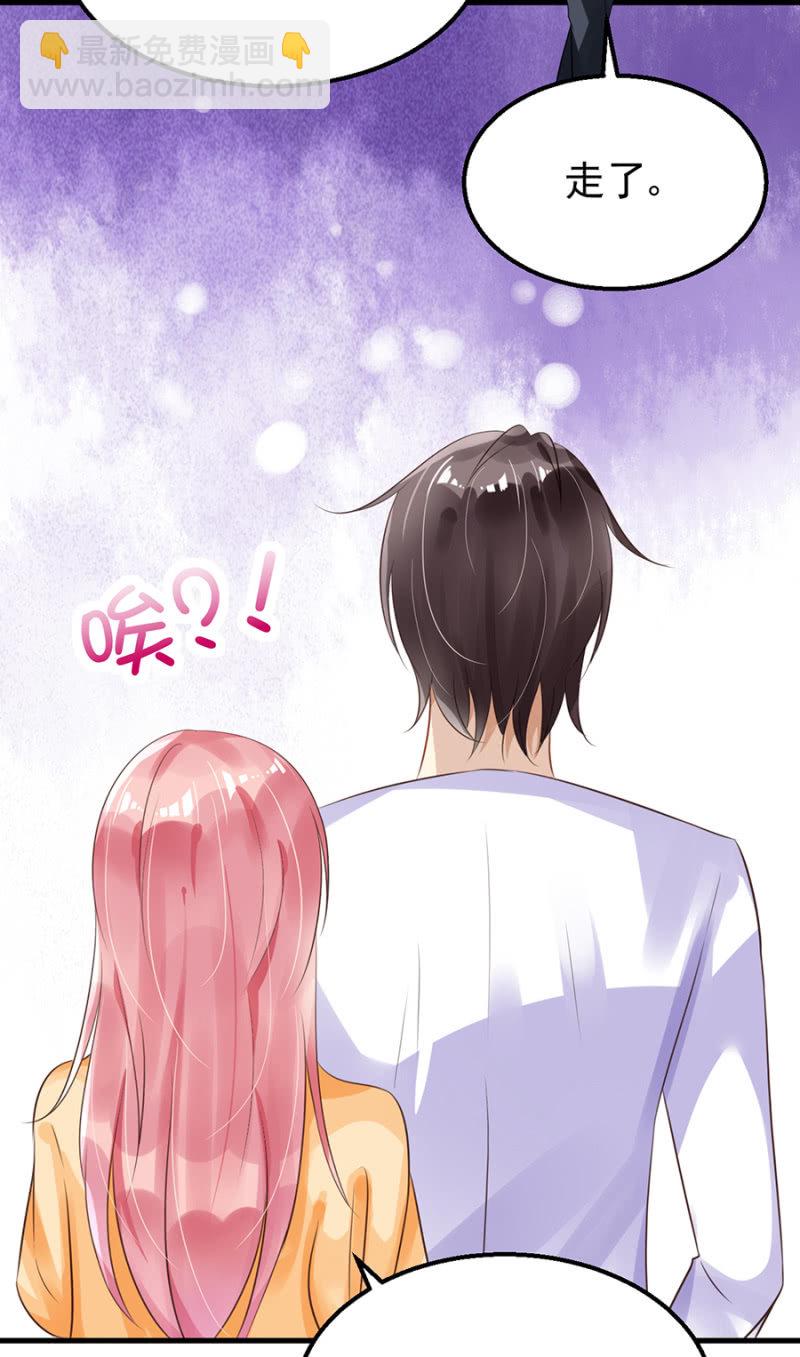 《邪少的纯情宝贝》约会进行时 第18页