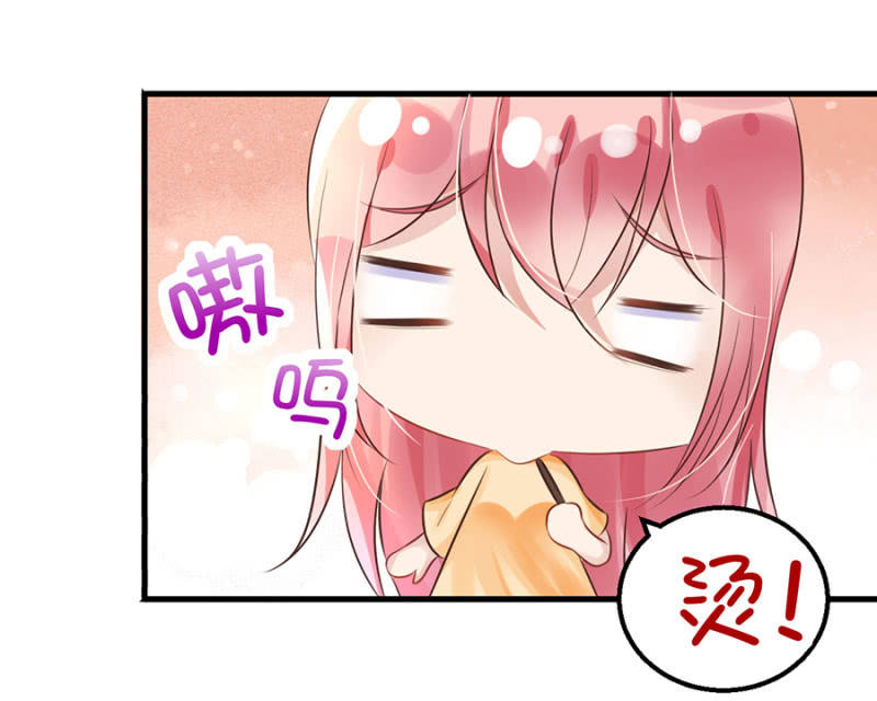 《邪少的纯情宝贝》约会进行时 第23页