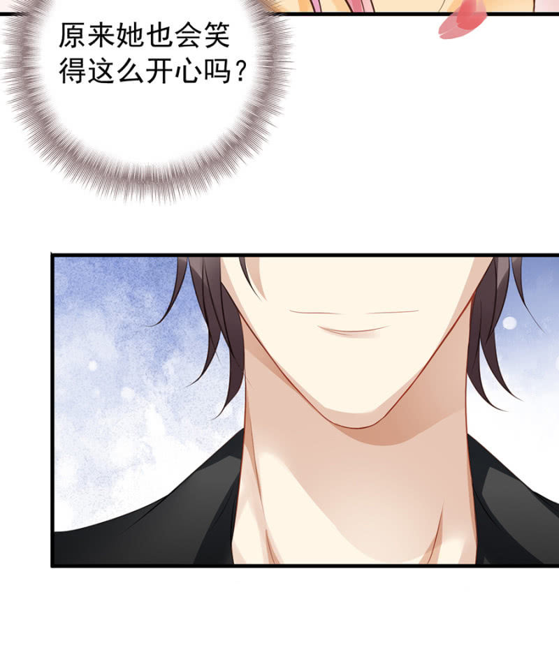 《邪少的纯情宝贝》约会进行时 第26页
