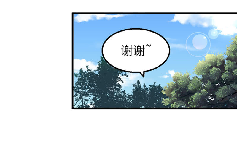 《邪少的纯情宝贝》约会进行时 第30页