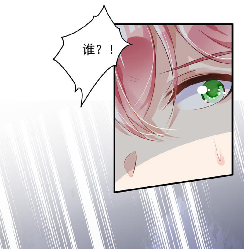 《邪少的纯情宝贝》约会进行时 第32页