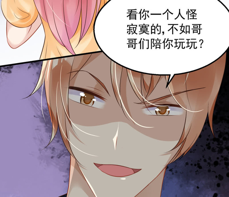《邪少的纯情宝贝》约会进行时 第34页