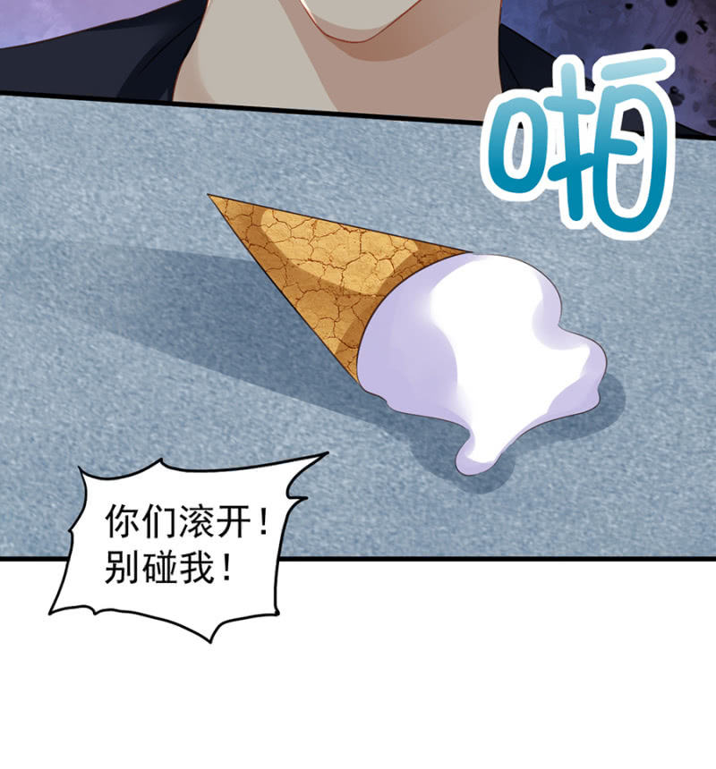 《邪少的纯情宝贝》约会进行时 第35页