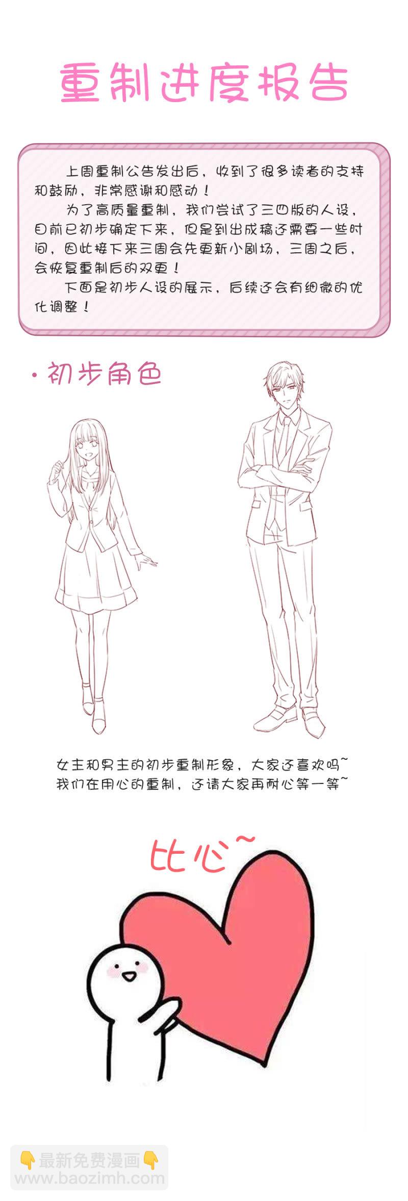 《邪少的纯情宝贝》约会进行时 第36页