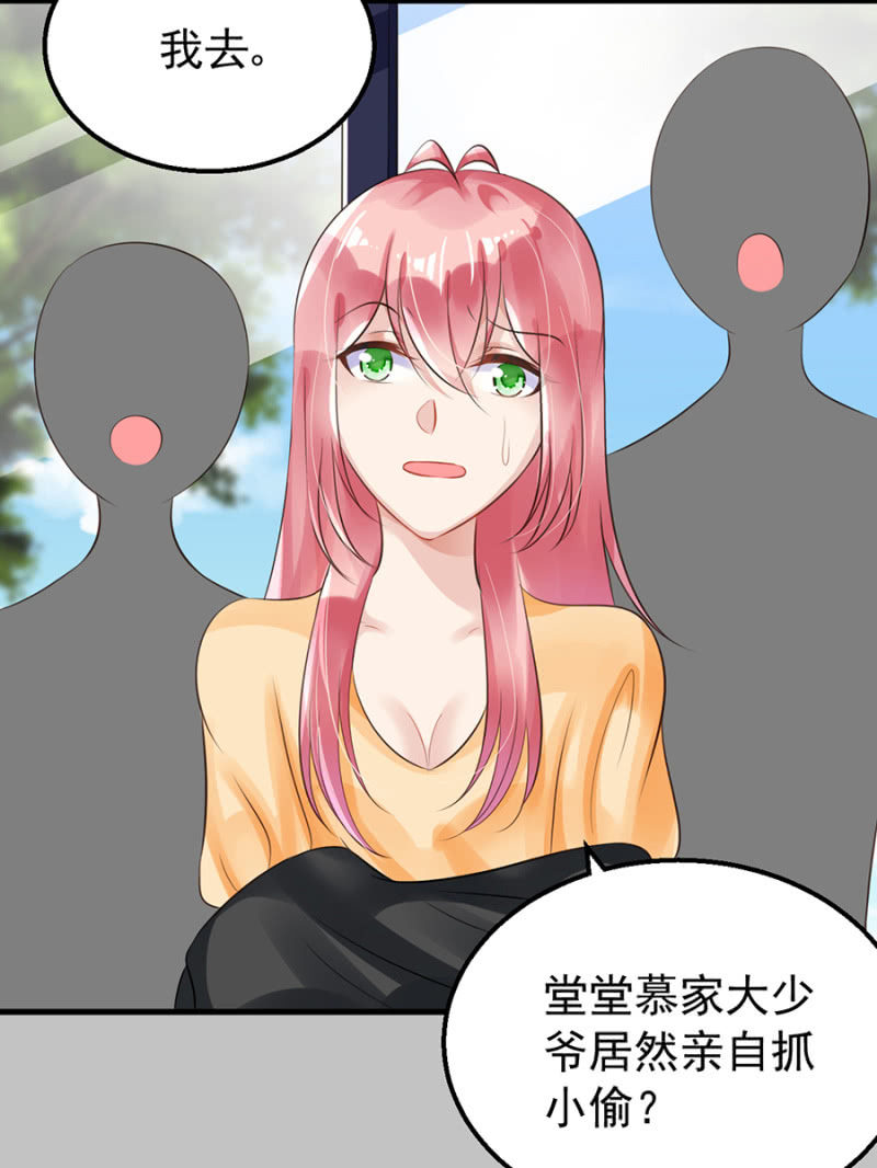 《邪少的纯情宝贝》约会进行时 第4页