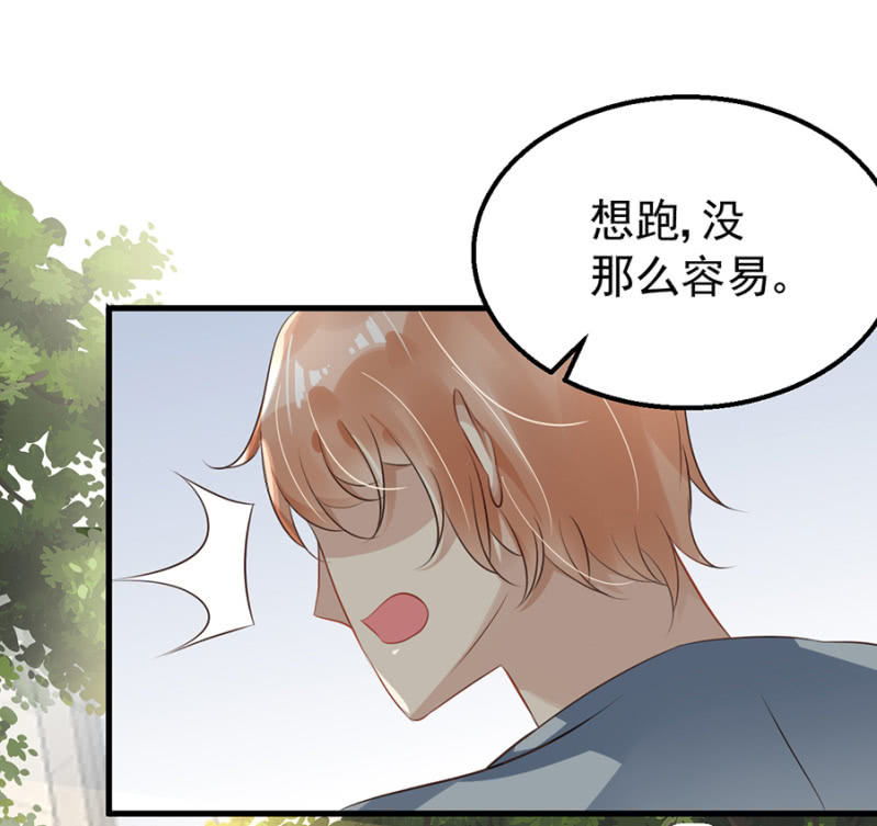 《邪少的纯情宝贝》约会进行时 第8页