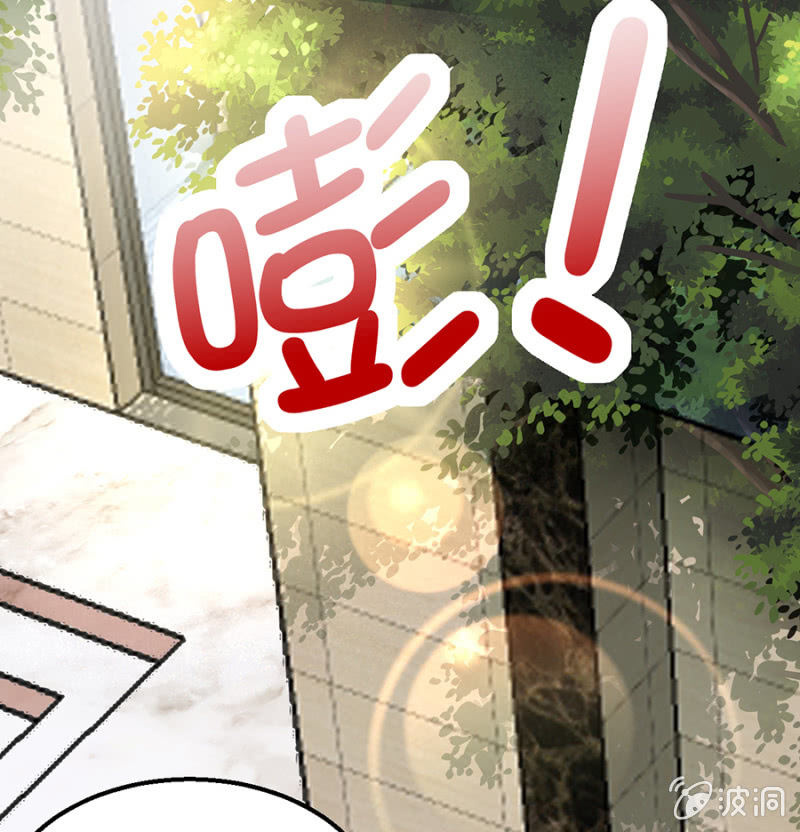 《邪少的纯情宝贝》约会进行时 第9页