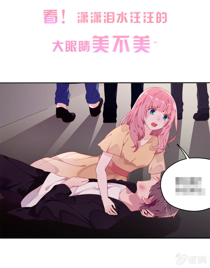 《邪少的纯情宝贝》番外小剧场3 第11页