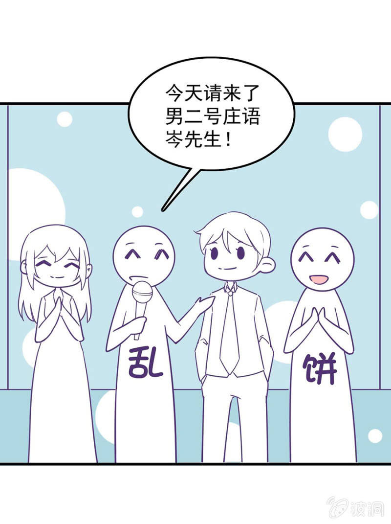 《邪少的纯情宝贝》番外小剧场3 第2页