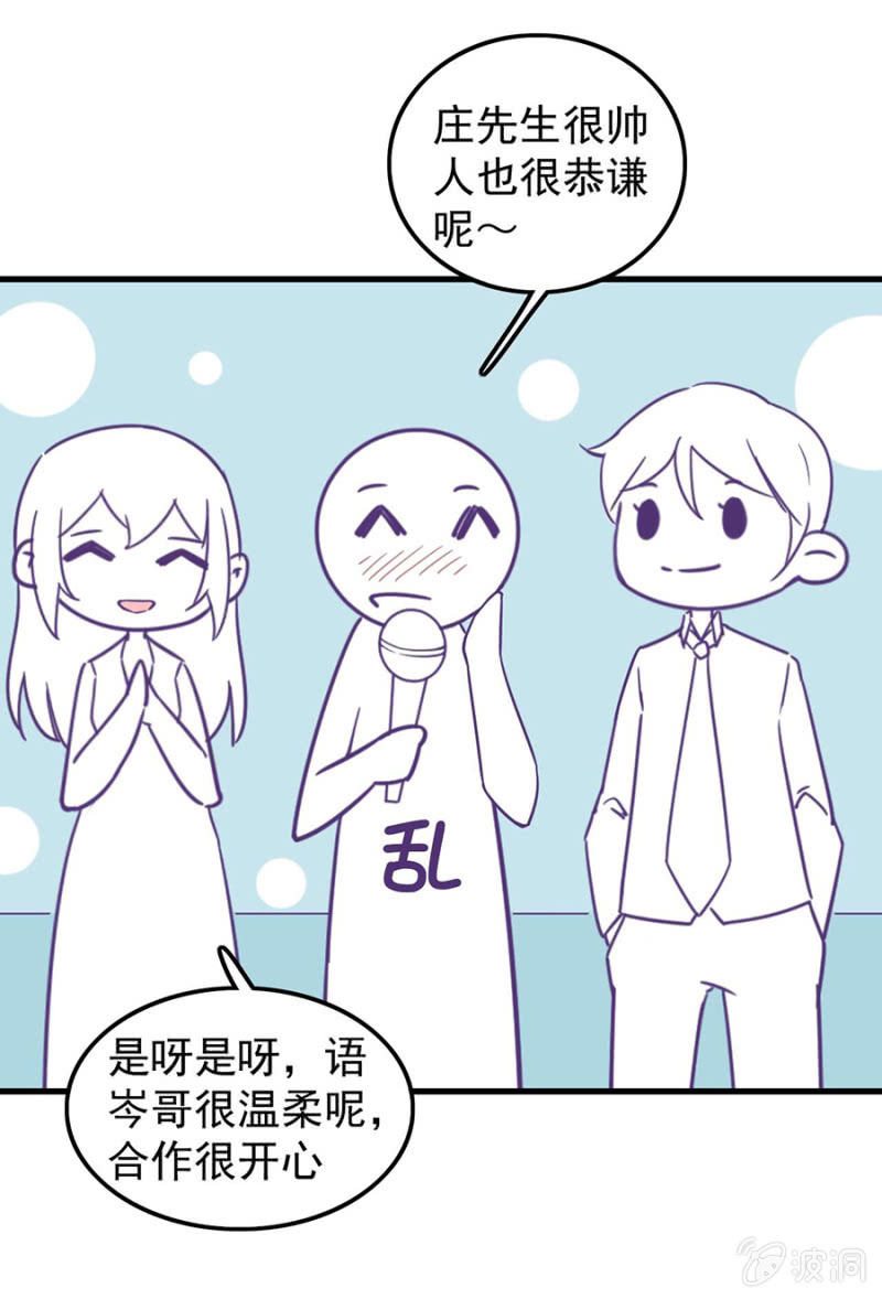 《邪少的纯情宝贝》番外小剧场3 第3页