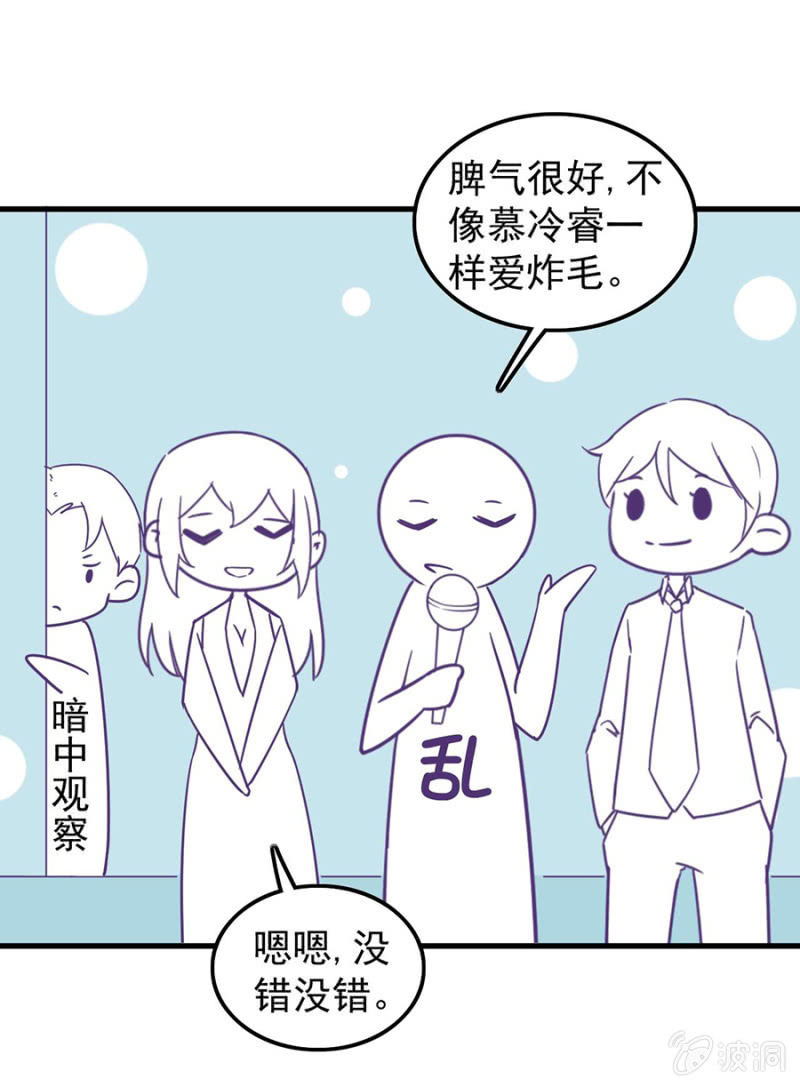《邪少的纯情宝贝》番外小剧场3 第4页