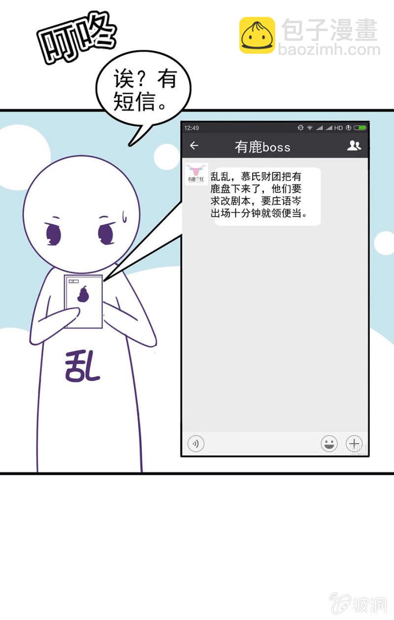 《邪少的纯情宝贝》番外小剧场3 第5页