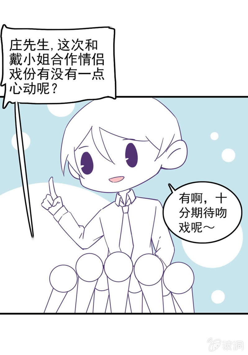 《邪少的纯情宝贝》番外小剧场3 第7页