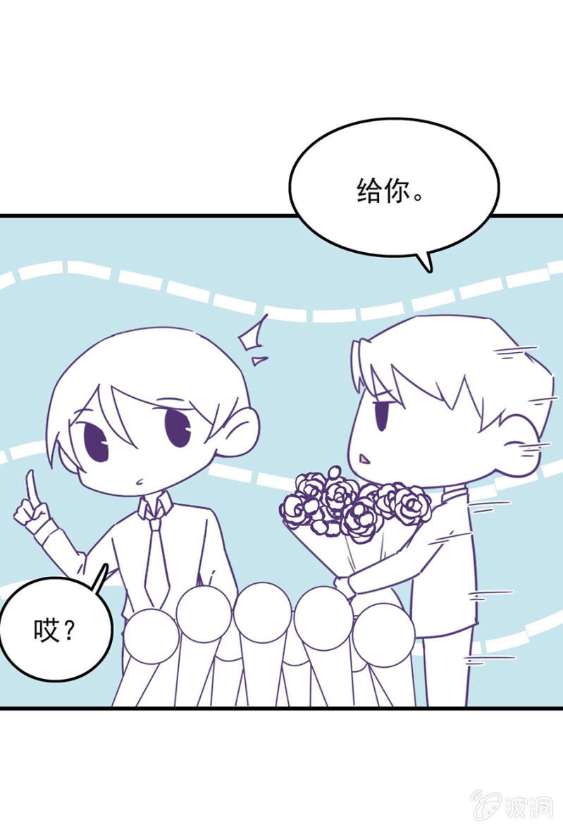 《邪少的纯情宝贝》番外小剧场3 第8页
