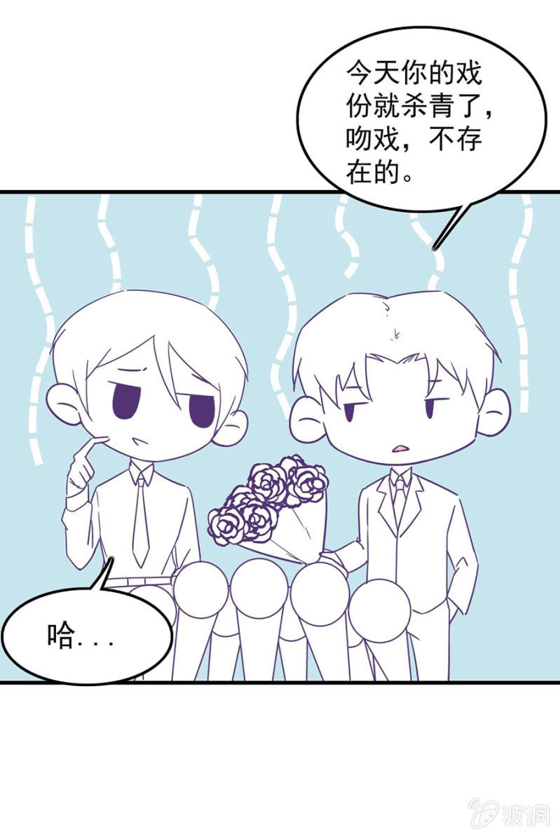 《邪少的纯情宝贝》番外小剧场3 第9页