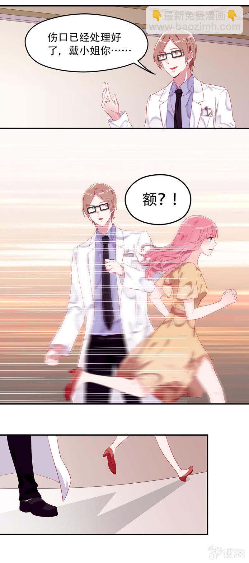 《邪少的纯情宝贝》这么担心我吗 第8页