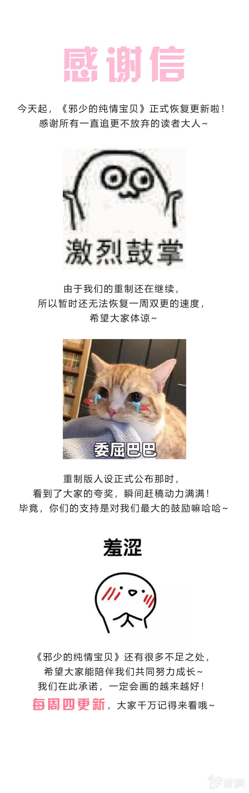 《邪少的纯情宝贝》跑！别回头！ 第17页