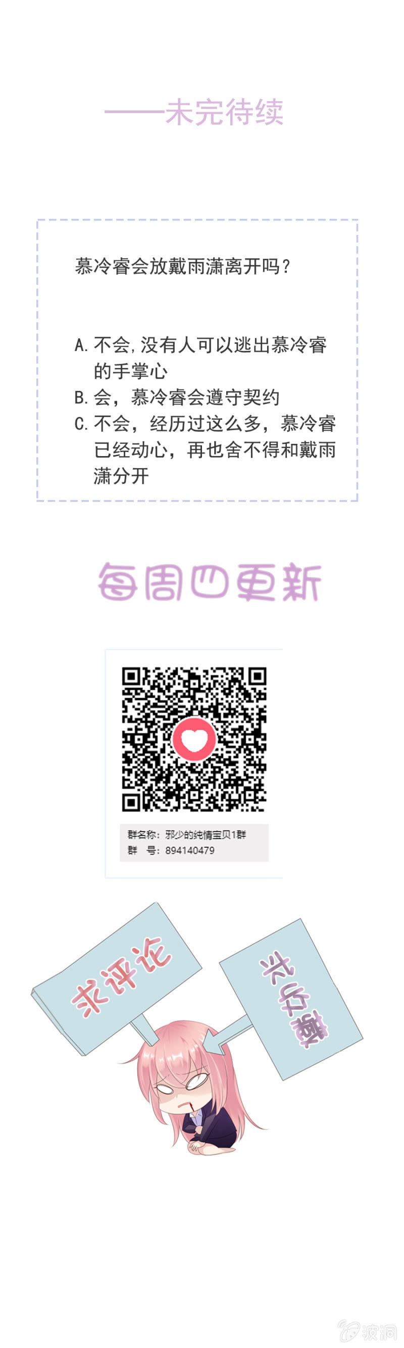 《邪少的纯情宝贝》放我离开好吗 第14页