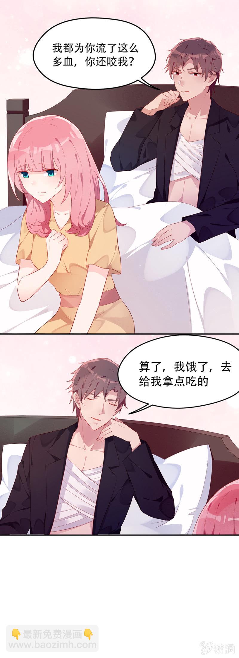 《邪少的纯情宝贝》放我离开好吗 第3页